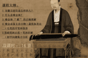 【捐赠19.9[红包]·《Z7652-咕咕瘦金体小课堂之基础笔画课_逍遥小咕咕》】