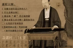 【捐赠19.9[红包]·《Z7652-咕咕瘦金体小课堂之基础笔画课_逍遥小咕咕》】