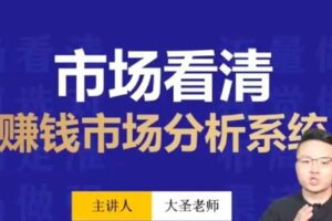 【捐赠19.9[红包]·《D0504-大圣电商高利润市场分析系统—10+7找到电商盈利机会!》】