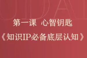 【捐赠19.9[红包]·《D0515-(鹿大米)知识IP年度会员丨基础年课》】