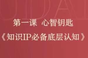 【捐赠19.9[红包]·《D0515-(鹿大米)知识IP年度会员丨基础年课》】