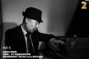 【捐赠49.9[红包]·《Z4944-达尔克罗兹上海中心-美国纽约东风爵士乐即兴演奏云课堂·2020第二期》】 【原版无水印】