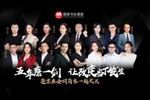 【捐赠29.9[红包]·《Z4951-搜索书生课堂-京东电商6节精品课程》】 【原版无水印】