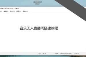 捐赠19.9[红包]·D0524-2022《抖音快手音乐万人演唱会现场无人直播间（教程+素材）》