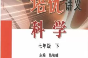 【捐赠[红包]29.90·《YL2169-正比例文化网课-罗老师带你走进重高（七下）》】