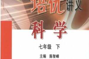 【捐赠[红包]29.90·《YL2169-正比例文化网课-罗老师带你走进重高（七下）》】