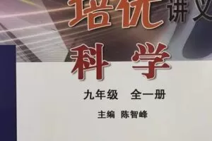 【捐赠[红包]49.90·《YL2996-正比例文化网课-罗老师带你走进重高(九年级全一册)》】