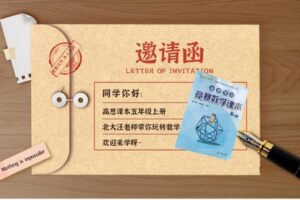 【捐赠[红包]39.90·《YL2174-正比例文化网课-汪老师带你刷高思课本五年级上册》】