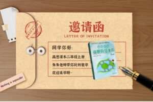 【捐赠[红包]39.90·《YL2175-正比例文化网课-朱朱老师带你刷高思课本二年级上册》】