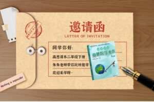 【捐赠[红包]39.90·《YL2176-正比例文化网课-朱朱老师带你刷高思课本二年级下册》】