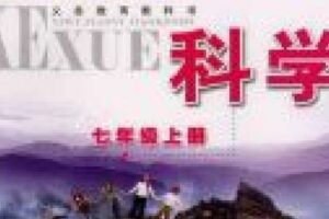 【捐赠[红包]29.90·《YL2177-正比例文化网课-罗老师十小时速通七上科学》】