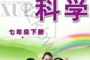 【捐赠[红包]29.90·《YL2178-正比例文化网课-罗老师十小时速通七下科学》】