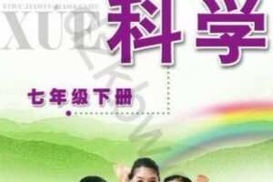 【捐赠[红包]29.90·《YL2178-正比例文化网课-罗老师十小时速通七下科学》】