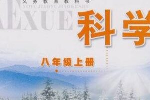 【捐赠[红包]29.90·《YL2179-正比例文化网课-罗老师十五课时速通八上科学》】