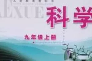 【捐赠[红包]29.90·《YL2181-正比例文化网课-罗老师十五课时速通九上科学》】