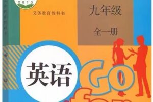 【捐赠[红包]29.90·《YL2184-正比例文化网课-ane老师带你秒杀九年级全一册英语》】