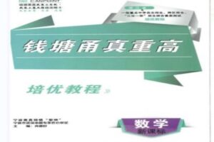 【捐赠[红包]39.90·《YL2185-正比例文化网课-韩老师讲甬真（思维拓展篇）》】