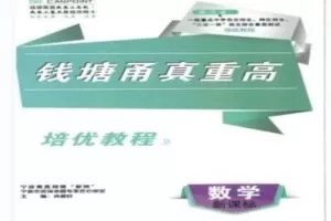 【捐赠[红包]39.90·《YL2185-正比例文化网课-韩老师讲甬真（思维拓展篇）》】