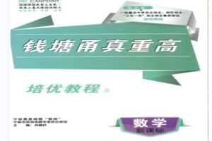 【捐赠[红包]39.90·《YL2185-正比例文化网课-韩老师讲甬真（思维拓展篇）》】