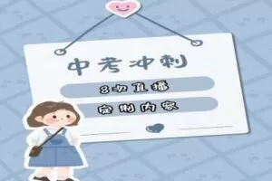 【捐赠[红包]29.90·《YL2199-赫老师的物理课堂-中考冲刺营》】