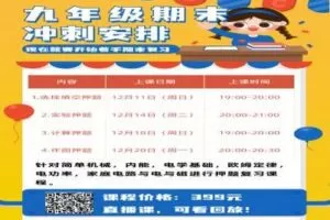 【捐赠[红包]29.90·《YL2204-赫老师的物理课堂-九年级期末冲刺营》】