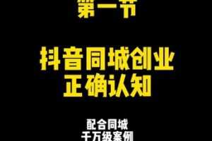 捐赠19.9[红包]·D0531-2022《【小徐】人人可复制的短视频5个千万级项目实操讲解》