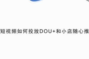 捐赠19.9[红包]·D0532-2022《【小韦】直播全案运营教学0-10步骤讲解》