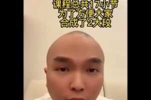 捐赠29.9[红包]·D0544-2023《【天诺老吴】11月线上投流课》