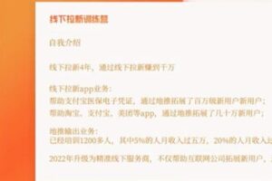 捐赠29.9[红包]·D0546-2023《【孙策】拉新变现俱乐部》