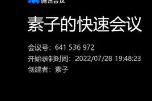 捐赠29.9[红包]·D0546-2023《【素子】表现力训练营》