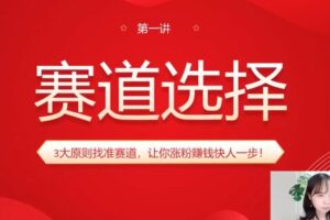 捐赠29.9[红包]·D0551-2023《【秋叶】小红书训练营31期》