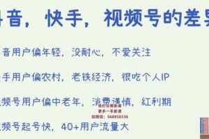 捐赠29.9[红包]·D0552-2023《【皮特】公域导流私域流量玩法》