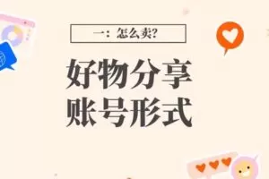 捐赠29.9[红包]·D0554-2023《【佩佩】短视频带货训练营第3期》