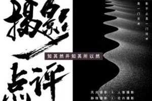 【捐赠8.8[红包]·《Z5056-好机友摄影-摄影点评—知其然并知其所以然》】