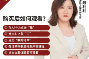 【捐赠19.9[红包]·《Z7427-《打造科学分钱系统》基层有劲、中层尽心、高层像老板一样努力_》】 【原版无水印】