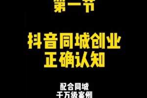 【捐赠19.9[红包]·《D0531-【小徐】人人可复制的短视频5个千万级项目实操讲解》】 【原版无水印】