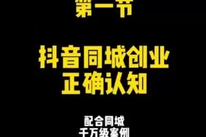 【捐赠19.9[红包]·《D0531-【小徐】人人可复制的短视频5个千万级项目实操讲解》】 【原版无水印】