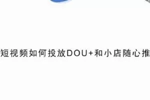 【捐赠19.9[红包]·《D0532-【小韦】直播全案运营教学0-10步骤讲解》】 【原版无水印】