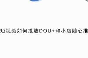 【捐赠19.9[红包]·《D0532-【小韦】直播全案运营教学0-10步骤讲解》】 【原版无水印】