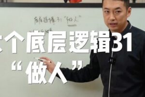 捐赠29.9[红包]·D0561-2022《马大个素人网红孵化课(1)》