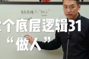 捐赠29.9[红包]·D0561-2022《马大个素人网红孵化课(1)》