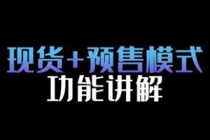 捐赠29.9[红包]·D0570-2022《新手小白从0-1学电商运营（线上）精细化运营~全程实操张静静》