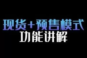 捐赠29.9[红包]·D0570-2022《新手小白从0-1学电商运营（线上）精细化运营~全程实操张静静》