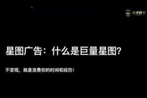 捐赠29.9[红包]·D0574-2022《高有才短视频星图任务训练营》