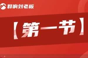 赠29.9[红包]·D0576-2022《个体搞钱群响》