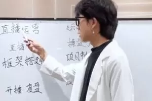 捐赠29.9[红包]·D0D0594-2023《白鹭直播起号内训课》