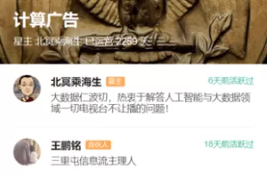 【捐赠19.9[红包]·《Z7558-知识星球-计算广告2023》】