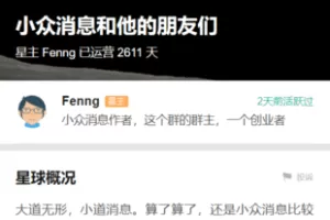 【捐赠19.9[红包]·《Z7560-知识星球-小众消息和他的朋友们2023》】