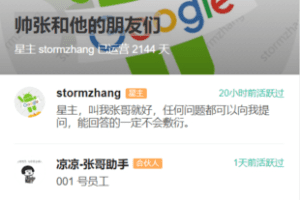 【捐赠29.9[红包]·《Z7562-知识星球-帅张和他的朋友们2023》】