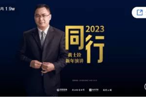 【捐赠19.9[红包]·《Z7570-麻利学园-《同行2023》新年演讲（线上直播）》】